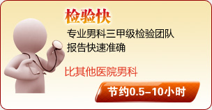 检验快