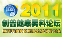 2011���ս����п���̳