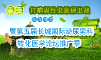 ����쳤�ǹ��������п�ת��ҽѧ��̳�ƹ㼾