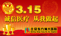 3.15����ҽ�ƴ�������