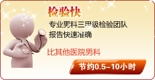 检验快