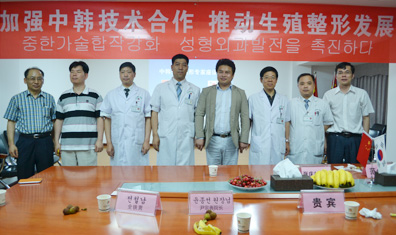 2011年首届中韩国际高端男性生殖手术高峰论坛