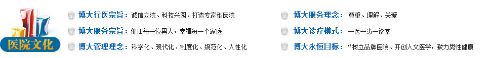 医院文化