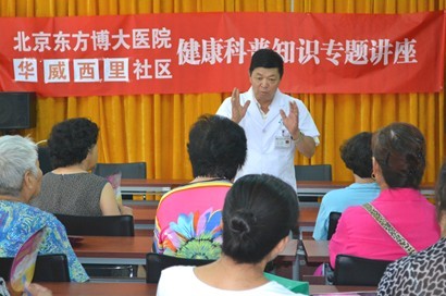 我院举行健康科普知识专题讲座