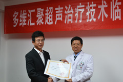 郭茅总经理为我院颁发授权书 郭茅总经理为我院颁发授权书