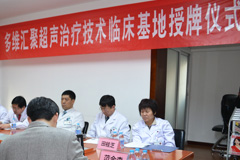 授牌仪式现场 授牌仪式现场