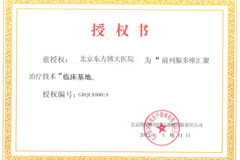 授权书