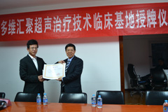 郭茅总经理为我院颁发授权书