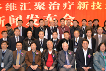 新闻发布会全体人员合影 新闻发布会全体人员合影