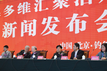 前列腺新技术新闻发布会现场 前列腺新技术新闻发布会现场