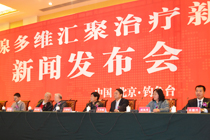 前列腺新技术新闻发布会现场 前列腺新技术新闻发布会现场