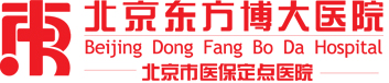 北京东方博大医院
