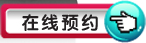 ����ԤԼ
