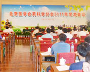 参加北京医学会男科学分会2011年学术会议