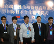 参加2011中韩国际高端男性生殖手术高峰论坛