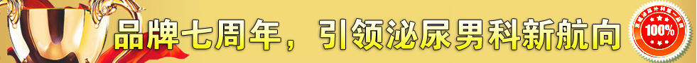 学术博大引领泌尿外科新航向