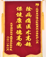 锦旗