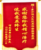 锦旗