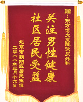 锦旗