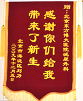 锦旗