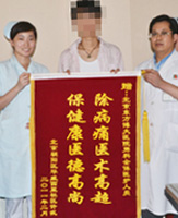 锦旗
