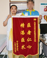 锦旗