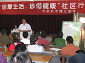 东方博大医院社区行活动 东方博大医院社区行活动