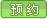 ԤԼ