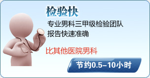 检验快