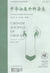 《中华泌尿外科杂志》