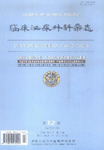 《临床泌尿外科杂志》