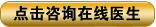 在线咨询 在线咨询