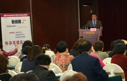 生殖健康学术研讨会谷翊群副所长发言 生殖健康学术研讨会谷翊群副所长发言