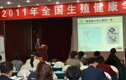 生殖健康学术研讨会伍学焱教授发言 生殖健康学术研讨会伍学焱教授发言