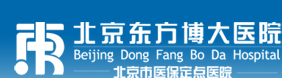 北京东方博大医院