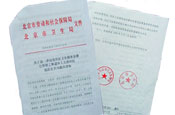 北京医保报销规定