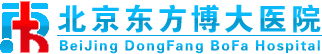 北京东方博大医院