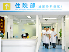 泌尿外科住院部
