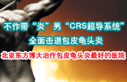 CRS超导全面杀菌系统